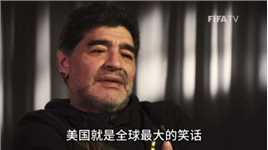 唯一敢嘲讽美国的足球巨星，马拉多纳的伟大不止在球技