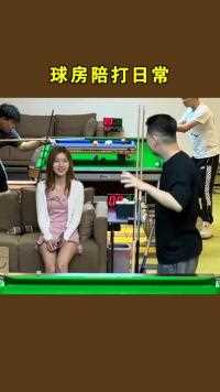 你别说，你还真别说#台球#靓仔台球#台球教学