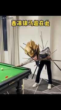 -王者荣耀的英雄是这样打台球的吗#王者荣耀