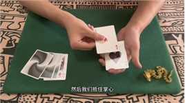 8张牌吓坏妹妹魔术教学_3#魔术#魔术教学